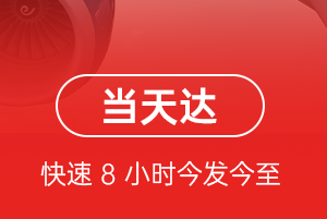 长沙黄花航空货运航空货运公司【机场